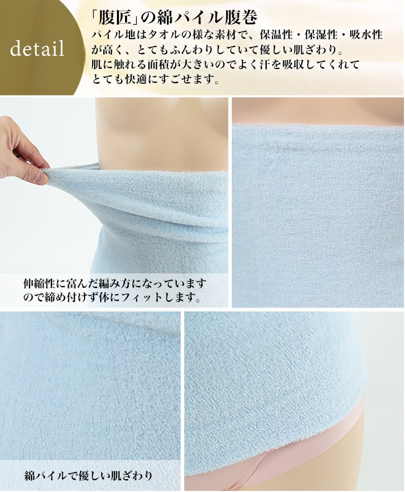 腹巻き 綿 パイル レディース 腹巻 はらまき 二重タイプ M〜LL 女性 綿混 ハラマキ 防寒グッズ あったかグッズ 寒さ対策 大きいサイズあり 冷え対策
