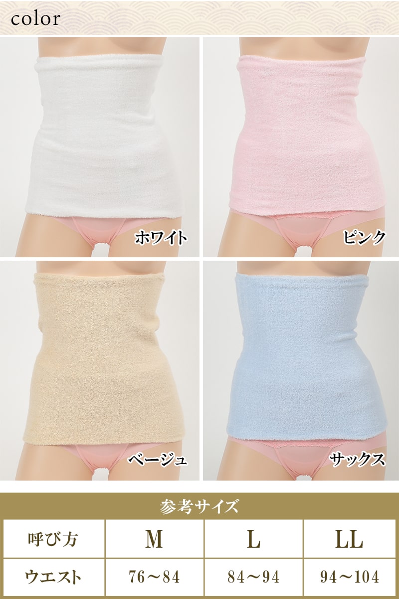 腹巻き 綿 パイル レディース 腹巻 はらまき 二重タイプ M〜LL 女性 綿混 ハラマキ 防寒グッズ あったかグッズ 寒さ対策 大きいサイズあり 冷え対策