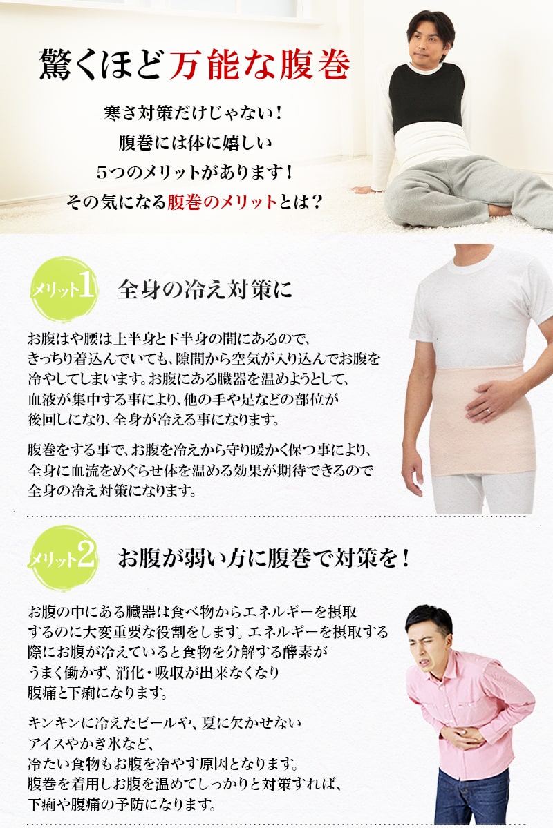 Suteteko メンズ 絹混腹巻 二重タイプ M〜LL (男性 腹巻き ハラマキ はらまき シルク 防寒グッズ あったかグッズ 寒さ対策 冷え対策 冷え性 オールシーズン)