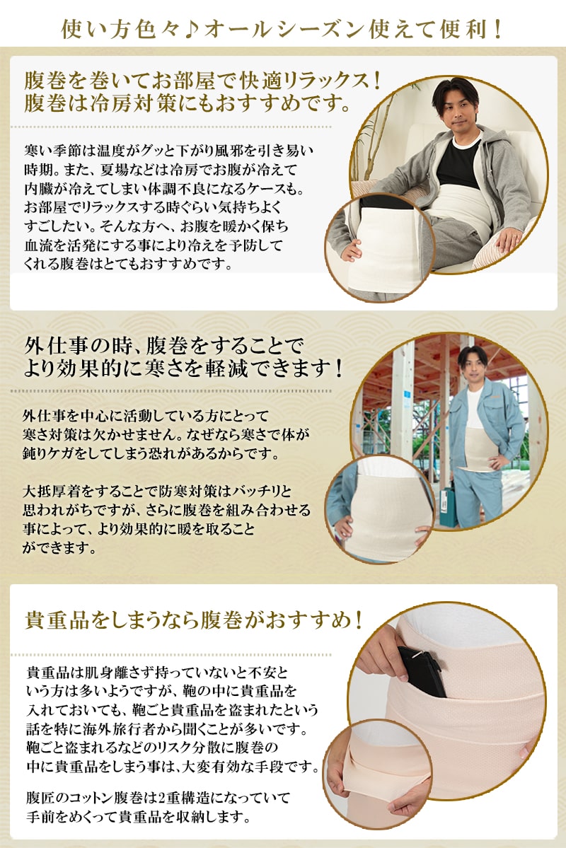 Suteteko メンズ 絹混腹巻 二重タイプ M〜LL (男性 腹巻き ハラマキ はらまき シルク 防寒グッズ あったかグッズ 寒さ対策 冷え対策 冷え性 オールシーズン)