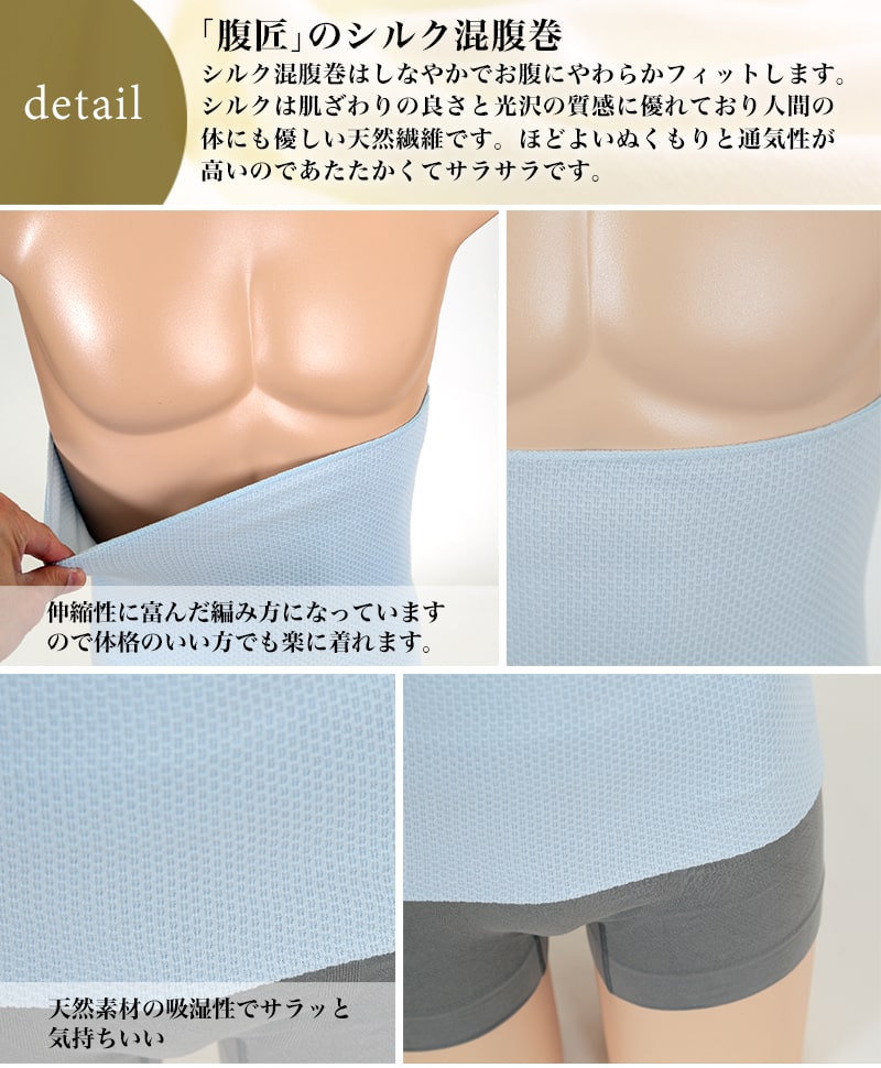 Suteteko メンズ 絹混腹巻 二重タイプ M〜LL (男性 腹巻き ハラマキ はらまき シルク 防寒グッズ あったかグッズ 寒さ対策 冷え対策 冷え性 オールシーズン)