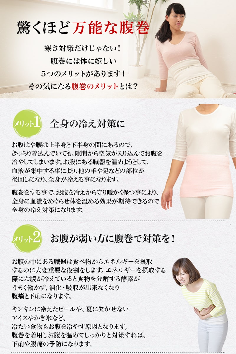 Suteteko レディース 絹混腹巻 二重タイプ M〜LL (女性 腹巻き ハラマキ はらまき シルク 防寒グッズ あったかグッズ 寒さ対策 冷え対策 冷え性 オールシーズン)