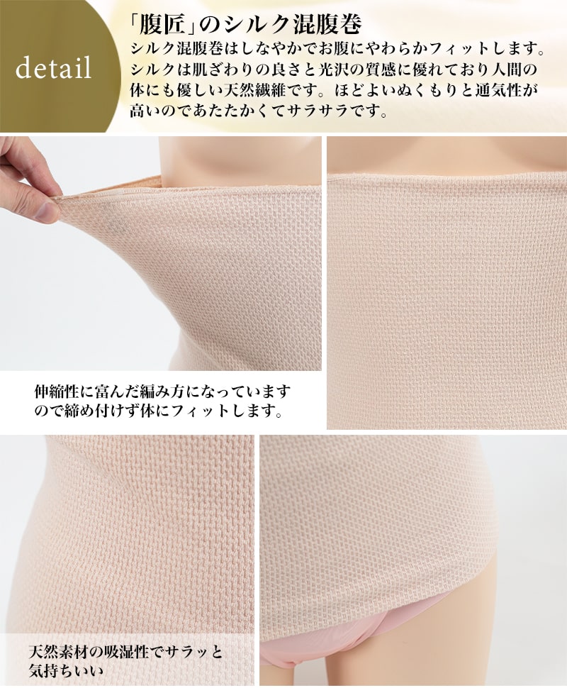 Suteteko レディース 絹混腹巻 二重タイプ M〜LL (女性 腹巻き ハラマキ はらまき シルク 防寒グッズ あったかグッズ 寒さ対策 冷え対策 冷え性 オールシーズン)