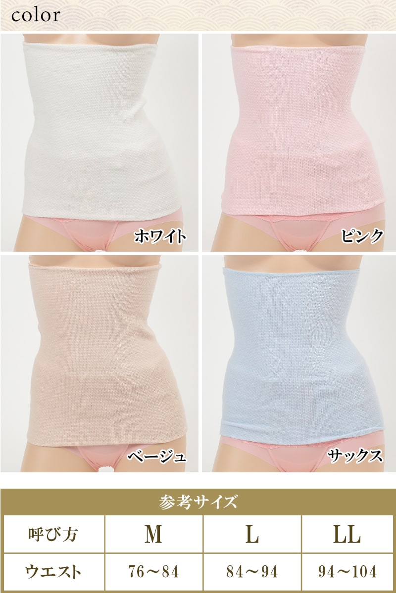 Suteteko レディース 絹混腹巻 二重タイプ M〜LL (女性 腹巻き ハラマキ はらまき シルク 防寒グッズ あったかグッズ 寒さ対策 冷え対策 冷え性 オールシーズン)