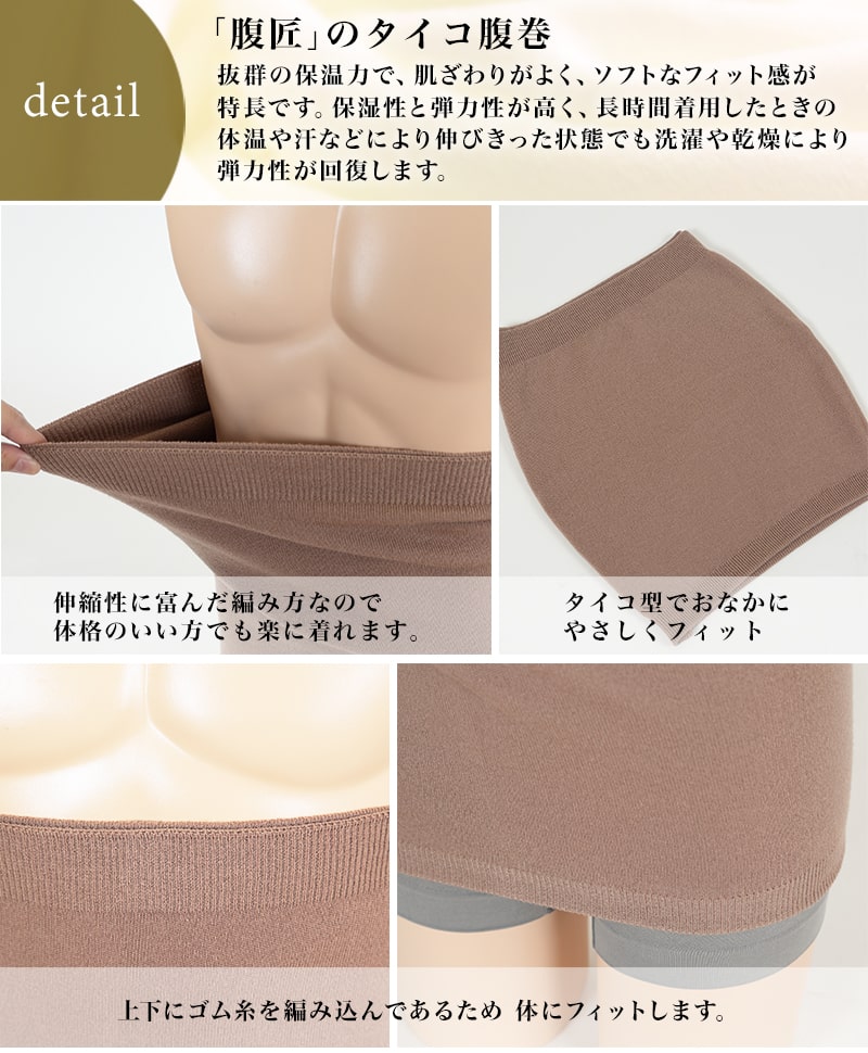 Suteteko メンズ 純毛100% タイコ型腹巻 二重タイプ M〜LL (男性 腹巻き ハラマキ はらまき 防寒グッズ あったかグッズ 寒さ対策 オールシーズン)