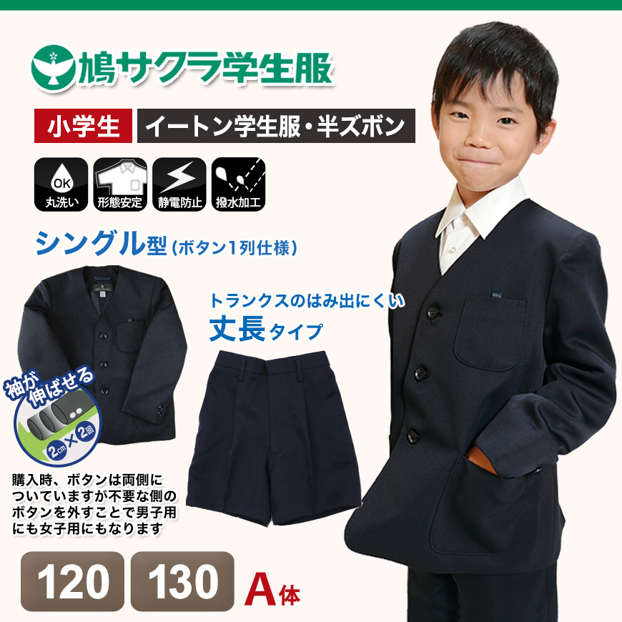 kogyaru 制服 上下セット 130cm KOGYARU制服上下セット130cm - メルカリ