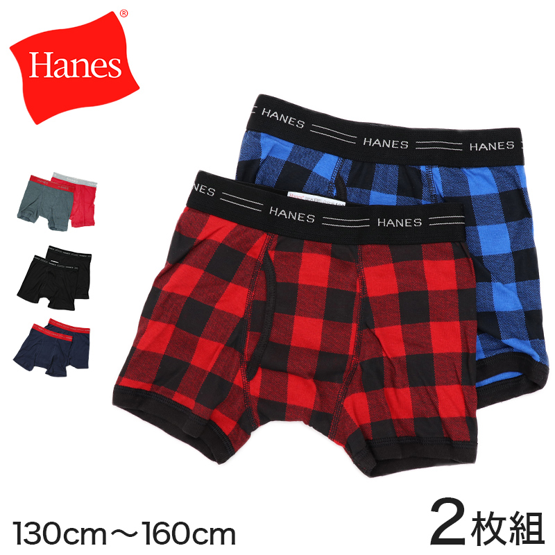 ヘインズ ボクサーパンツ キッズ 前開き 綿 2枚組 130cm〜160cm Hanes ボクサーブリーフ 子供 下着 インナー 男の子 130 140 150 160