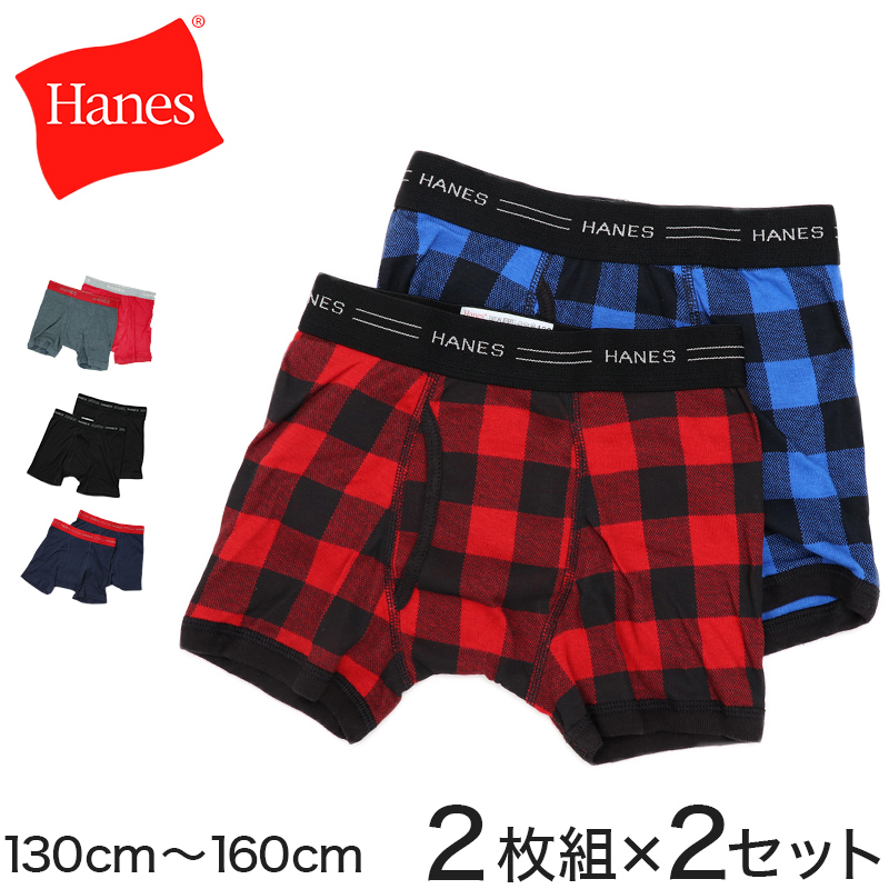 ヘインズ ボクサーパンツ キッズ 綿 前開き 4枚セット 130cm〜160cm (下着 パンツ 男の子 子供 ボクサーブリーフ ボクサー ジュニア 男子 Hanes) (在庫限り)