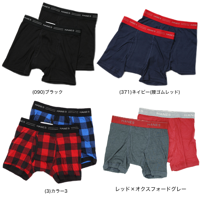 ヘインズ ボクサーパンツ キッズ 綿 前開き 4枚セット 130cm〜160cm (下着 パンツ 男の子 子供 ボクサーブリーフ ボクサー ジュニア 男子 Hanes) (在庫限り)