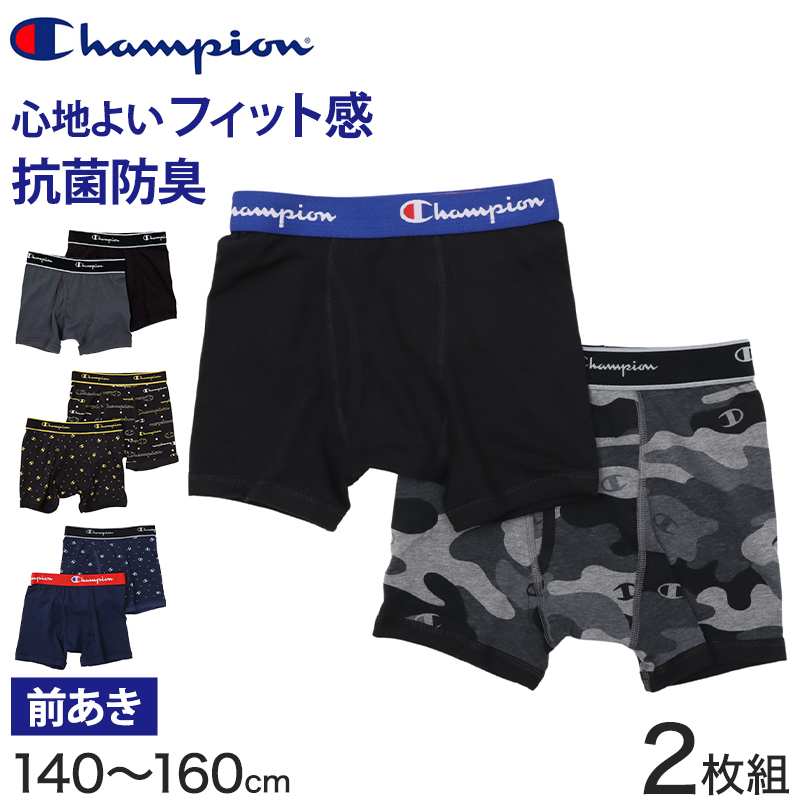 チャンピオン ボクサーパンツ キッズ 前開き 2枚組 130〜160cm ボクサーブリーフ 140 150 160 子供 下着 男の子 インナー パンツ 綿混 champion 前あき