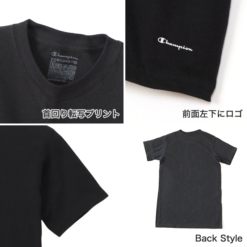 綿100% キッズ インナー 半袖 Tシャツ クルーネック 男の子 2枚組 130cm〜160cm チャンピオン Champion 子供 下着 肌着 子ども ジュニア 白 黒