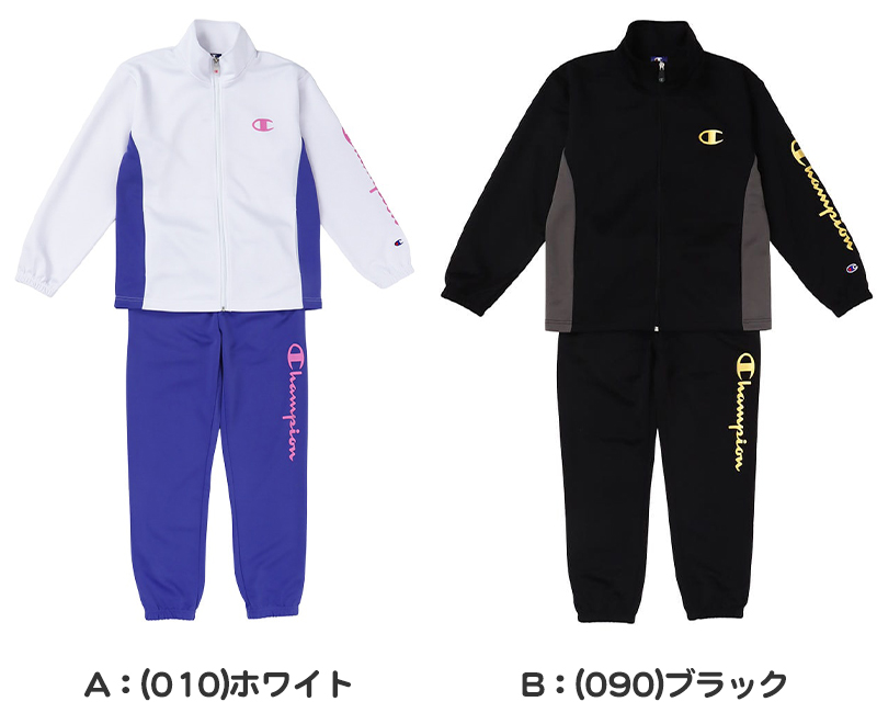 Champion（チャンピオン） ジャージ 上下 キッズ セットアップ 女の子
