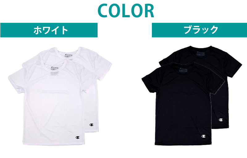 チャンピオン キッズ tシャツ メッシュ 半袖 子供 下着 男の子 インナー 2枚セット 130cm〜160cm 肌着 男子 ジュニア 130 140 150 160 女の子 速乾 (在庫限り)