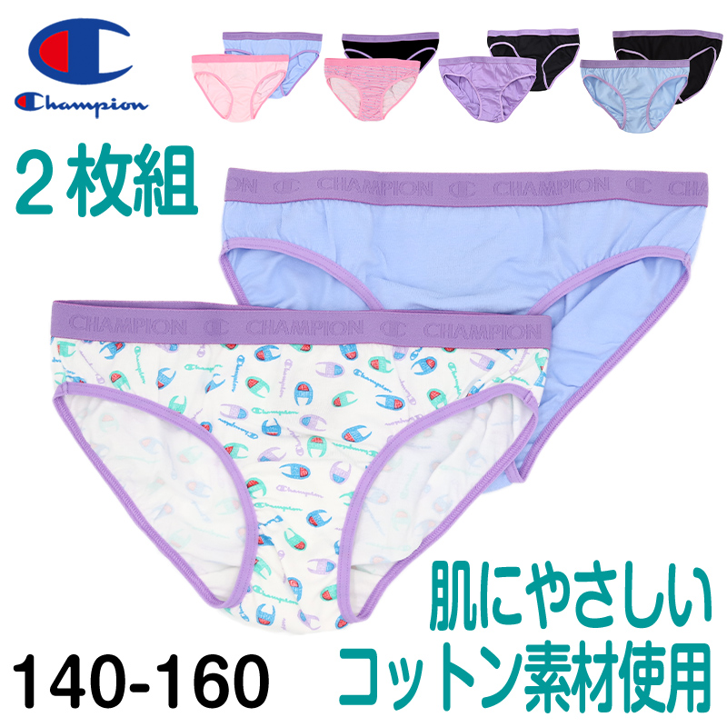 ジュニア ショーツ 2枚組 セット 女の子 子供 下着 チャンピオン 140 150 160 パンツ 綿 ガールズ 女子 インナー コットン タグなし