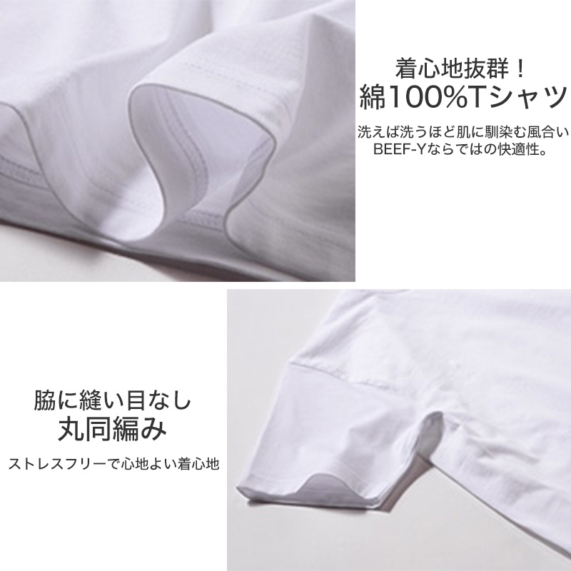 キッズ Tシャツ 半袖 綿100% クルーネック 無地 BEEFY-T ビーフィー 100 120 140 160 子供 子ども 丈夫 男の子 女の子 トップス インナー シンプル 洗濯タグなし