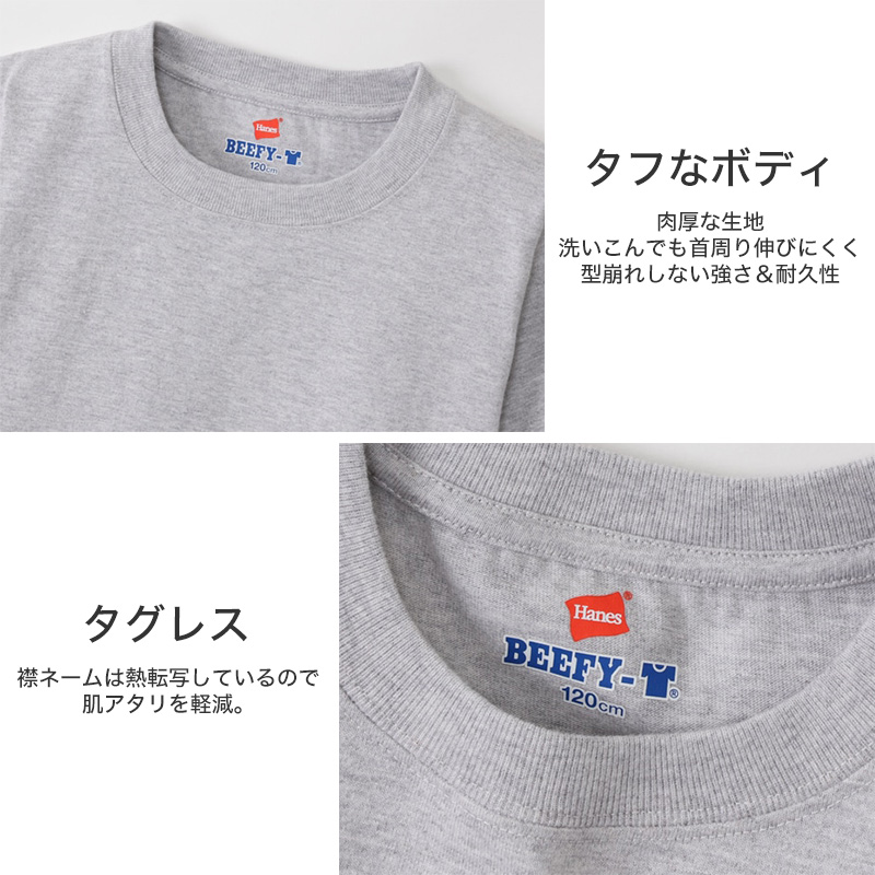 キッズ Tシャツ 半袖 綿100% クルーネック 無地 BEEFY-T ビーフィー 100 120 140 160 子供 子ども 丈夫 男の子 女の子 トップス インナー シンプル 洗濯タグなし