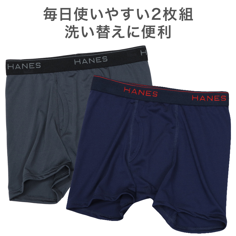 ヘインズ キッズ ボクサーパンツ 2枚組 ボクサーブリーフ 吸汗速乾 抗菌防臭 前開き 子供 男の子 下着 インナー ストレッチ 130〜160cm ドライパンツ Hanes