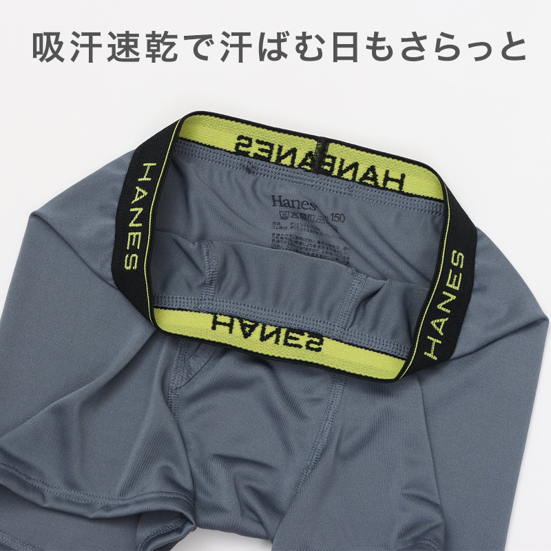 ヘインズ キッズ ボクサーパンツ 2枚組 ボクサーブリーフ 吸汗速乾 抗菌防臭 前開き 子供 男の子 下着 インナー ストレッチ 130〜160cm ドライパンツ Hanes