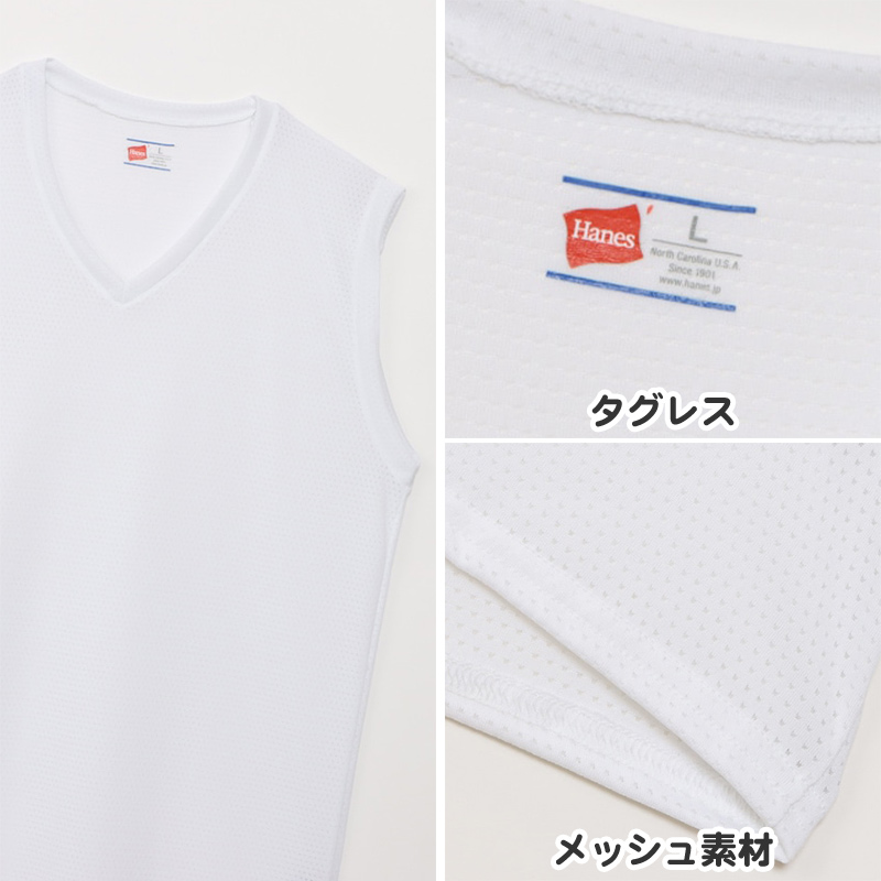 人気商品ランキングヘインズ 部活魂 メンズ インナー 肌着 M〜LL 下着 LL) ノースリーブ L メッシュ Vネックシャツ 2枚組 M  (Hanes シャツ 男性 紳士 V首 吸汗速乾 下着、靴下、部屋着