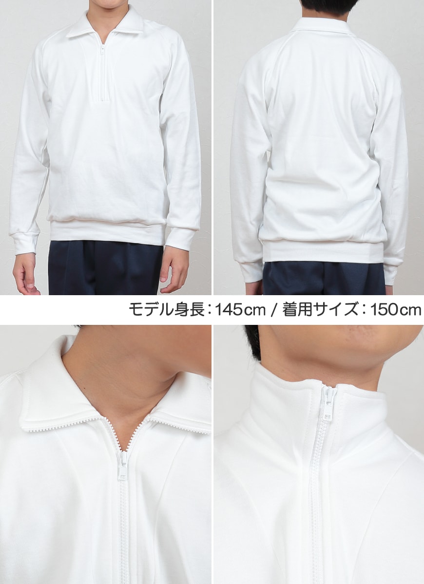体操服 小学生 長袖 チャック 110cm〜130cm (長袖体操服 学校 スクール 男子 男の子 ボーイズ 体育 horse ホース 110 120 130) (取寄せ)