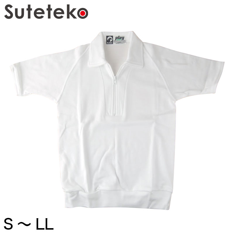 体操服 中学生 半袖 チャック S〜LL (半袖体操服 ハイネック 小学生 高校生 学校 スクール 男子 男の子 ボーイズ 体育 horse ホース S M L LL) (取寄せ)