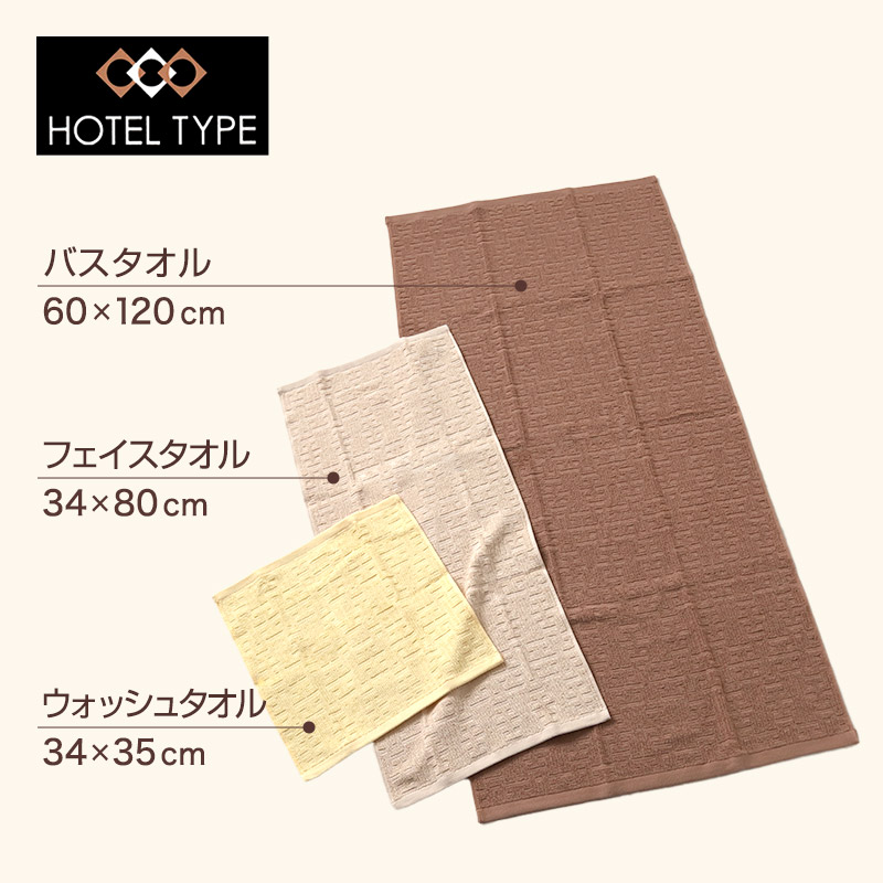 バスタオル タオル 綿100% 綿 コットン ホテル エステ 高級感 ホテルタオル 約60×120cm バス用品 洗面所 寝室 お風呂 ブランケット 無地 ホテルタイプ