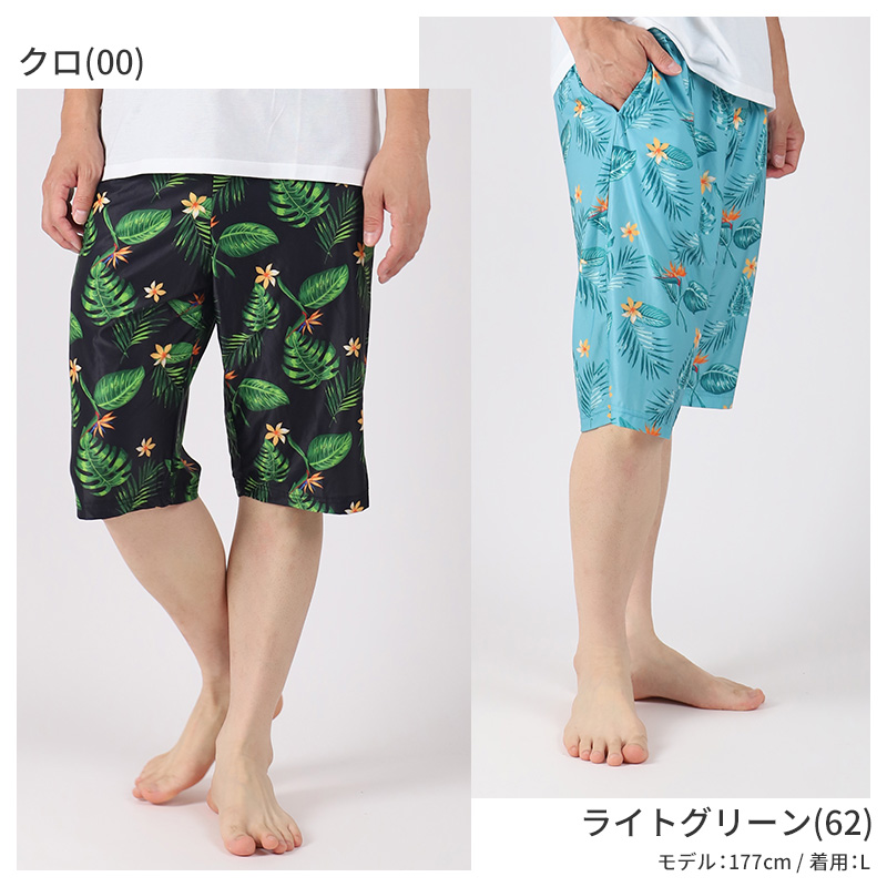 メンズ 冷感パンツ 6分丈 ルームパンツ M L LL 涼しい 部屋着 ハーフパンツ 夏 接触冷感 薄手 軽い 柄パンツ パジャマ 男性用 おしゃれ 快適 (在庫限り)