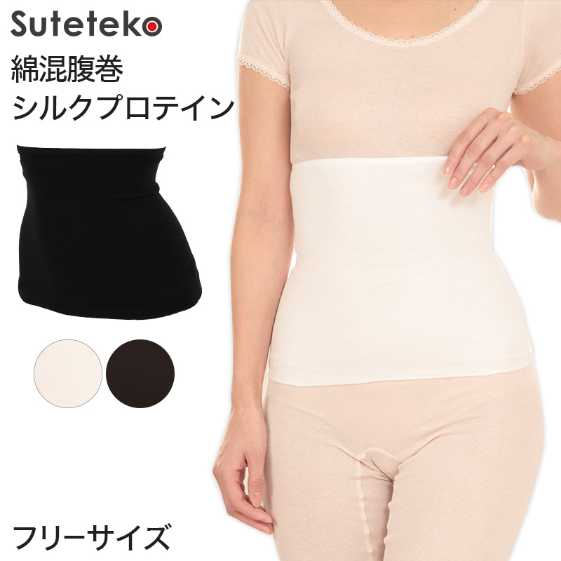 腹巻 レディース 綿 腹巻き シルクプロテイン シングル フリーサイズ ( 女性 はらまき ハラマキ 薄手 秋冬 冬用 春夏 冷え 温活 下着 インナー )
