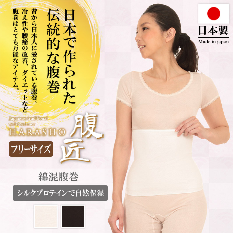 腹巻 レディース 綿 腹巻き シルクプロテイン シングル フリーサイズ ( 女性 はらまき ハラマキ 薄手 秋冬 冬用 春夏 冷え 温活 下着 インナー )