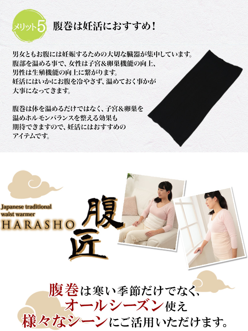 腹巻 はらまき ハラマキ 婦人 綿混 シルクプロテイン 薄手 フリーサイズ 女性 婦人 秋 冬 防寒グッズ あったかグッズ