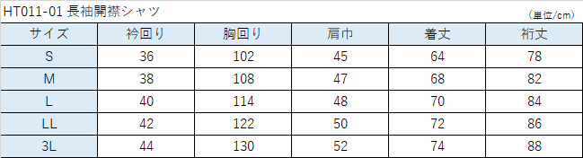 ヒロミチナカノ 学生用長袖開襟シャツ S〜3L (トンボ TOMBOW hiromichinakano) (取寄せ)