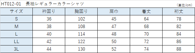 ヒロミチナカノ スクールシャツ 男子 長袖 大きいサイズ カッターシャツ S〜3L 制服 ワイシャツ yシャツ 乳白色系 学生服 中学生 高校生 男の子 トンボ (取寄せ)