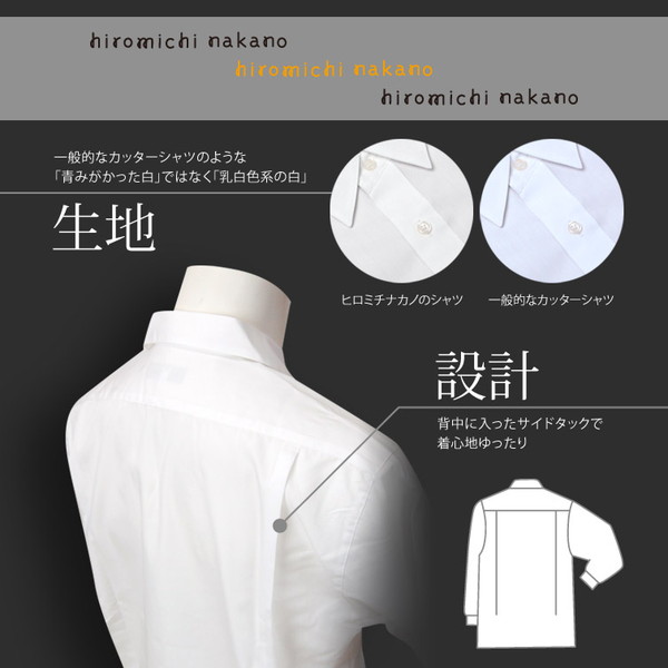 ヒロミチナカノ 開襟シャツ カッターシャツ 半袖 男子 S〜3L (制服 シャツ スクールシャツ 夏服 学生服 大きいサイズ 学生 高校生 中学生 メンズ) (取寄せ)