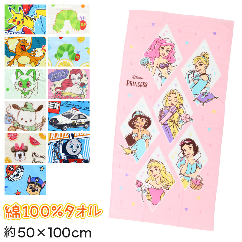 バスタオル キャラクター 小さめ プール タオル 可愛い ポケモン ピカチュウ トーマス 約50×100cm (薄手 プール サンリオ タオルケット 子供 かわいい)