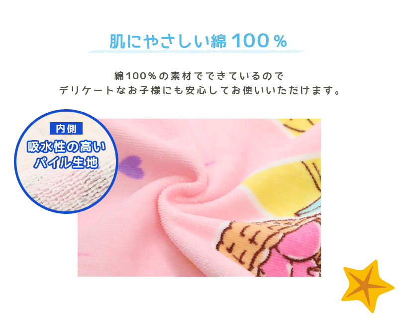 バスタオル キャラクター 小さめ プール タオル 可愛い ポケモン ピカチュウ トーマス 約50×100cm (薄手 プール サンリオ タオルケット 子供 かわいい)