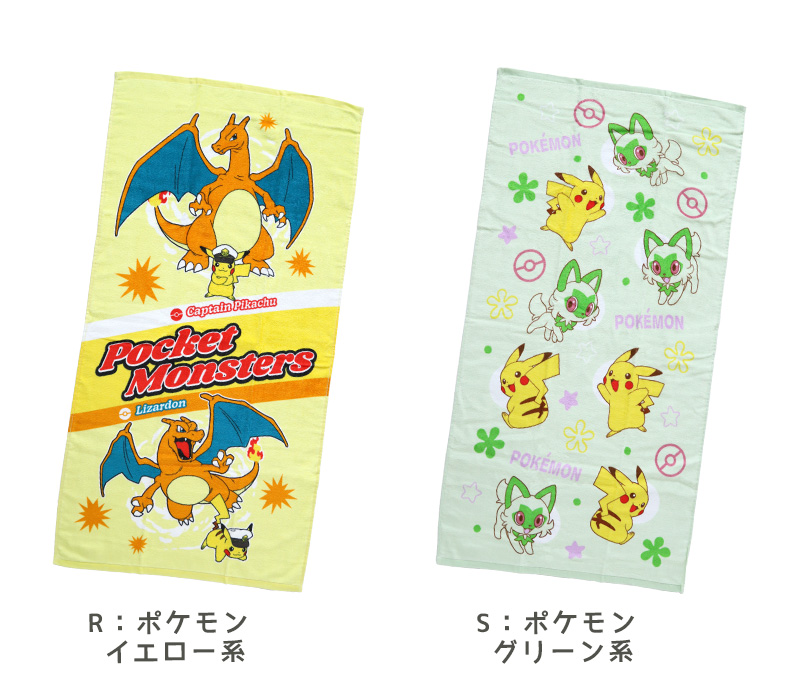 バスタオル キャラクター 小さめ プール タオル 可愛い ポケモン ピカチュウ トーマス 約50×100cm (薄手 プール サンリオ タオルケット 子供 かわいい)