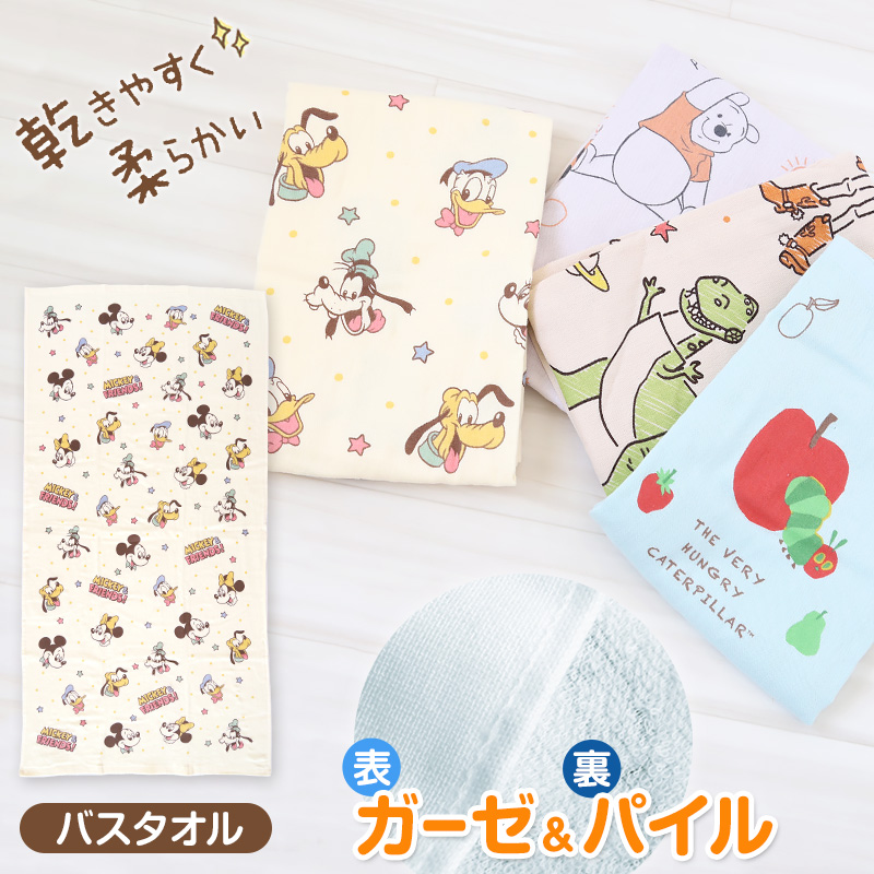 ガーゼタオル ベビー 赤ちゃん ガーゼケット ガーゼタオルケット ガーゼ バスタオル 約60×120cm (ディズニー タオルケット 子供 タオル キャラクター 薄手)