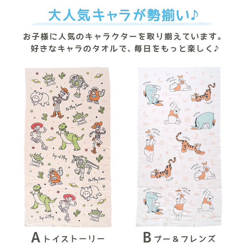 ガーゼタオル ベビー 赤ちゃん ガーゼケット ガーゼタオルケット ガーゼ バスタオル 約60×120cm (ディズニー タオルケット 子供 タオル キャラクター 薄手)