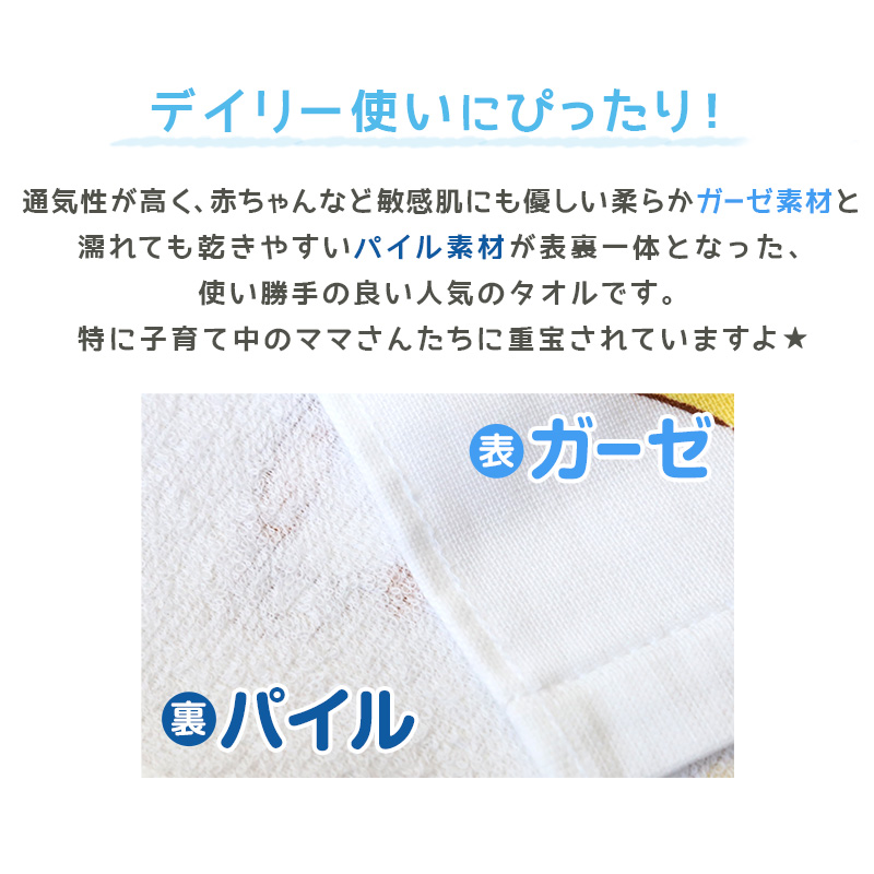ガーゼタオル ベビー 赤ちゃん ガーゼケット ガーゼタオルケット ガーゼ バスタオル 約50×100cm (タオルケット 子供 タオル ポケモン かわいい お昼寝ケット)