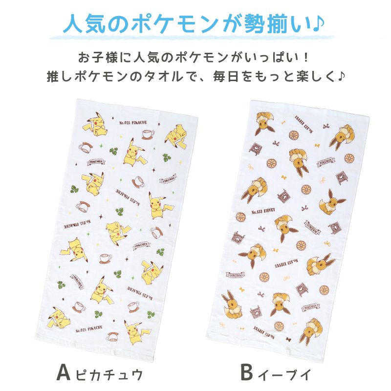 ガーゼタオル ベビー 赤ちゃん ガーゼケット ガーゼタオルケット ガーゼ バスタオル 約50×100cm (タオルケット 子供 タオル ポケモン かわいい お昼寝ケット)