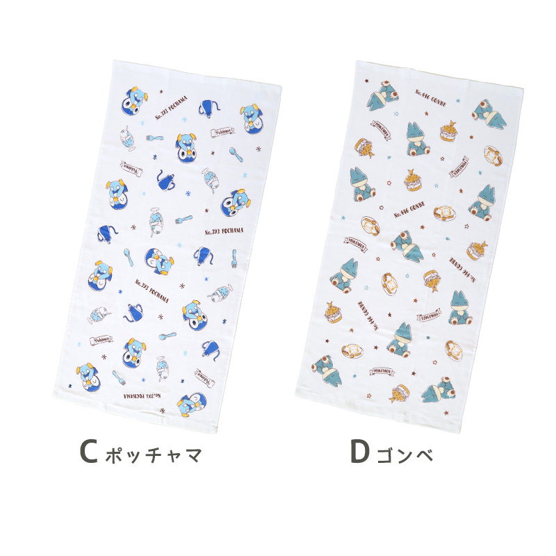 ガーゼタオル ベビー 赤ちゃん ガーゼケット ガーゼタオルケット ガーゼ バスタオル 約50×100cm (タオルケット 子供 タオル ポケモン かわいい お昼寝ケット)