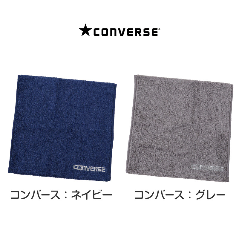 プチタオル ハンドタオル ブランド タオル コンバース ミズノ 綿100% 約25×25cm ハンカチタオル 部活 卒業祝い 入学祝い 贈り物 ロゴ スポーツブランド