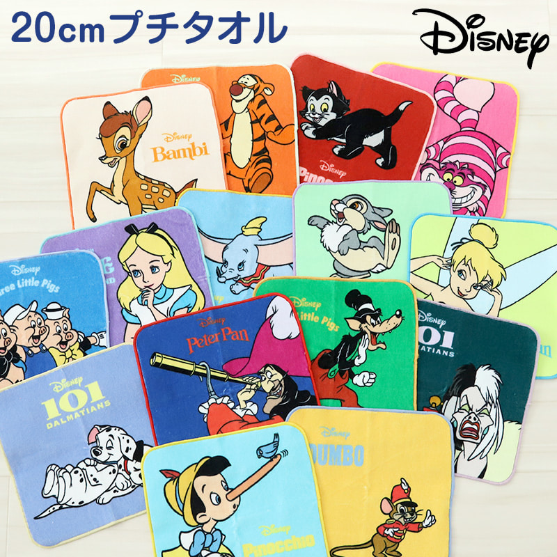 ハンドタオル タオル ディズニー ハンカチ キャラクター キッズ 子供 保育園 幼稚園 小学生 約20×20cm 景品 ギフト 粗品 おしぼりタオル 子供用タオル 入園