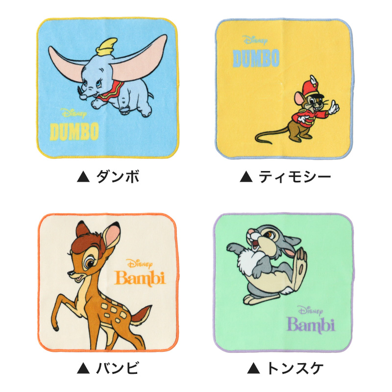 ハンドタオル タオル ディズニー ハンカチ キャラクター キッズ 子供 保育園 幼稚園 小学生 約20×20cm 景品 ギフト 粗品 おしぼりタオル 子供用タオル 入園