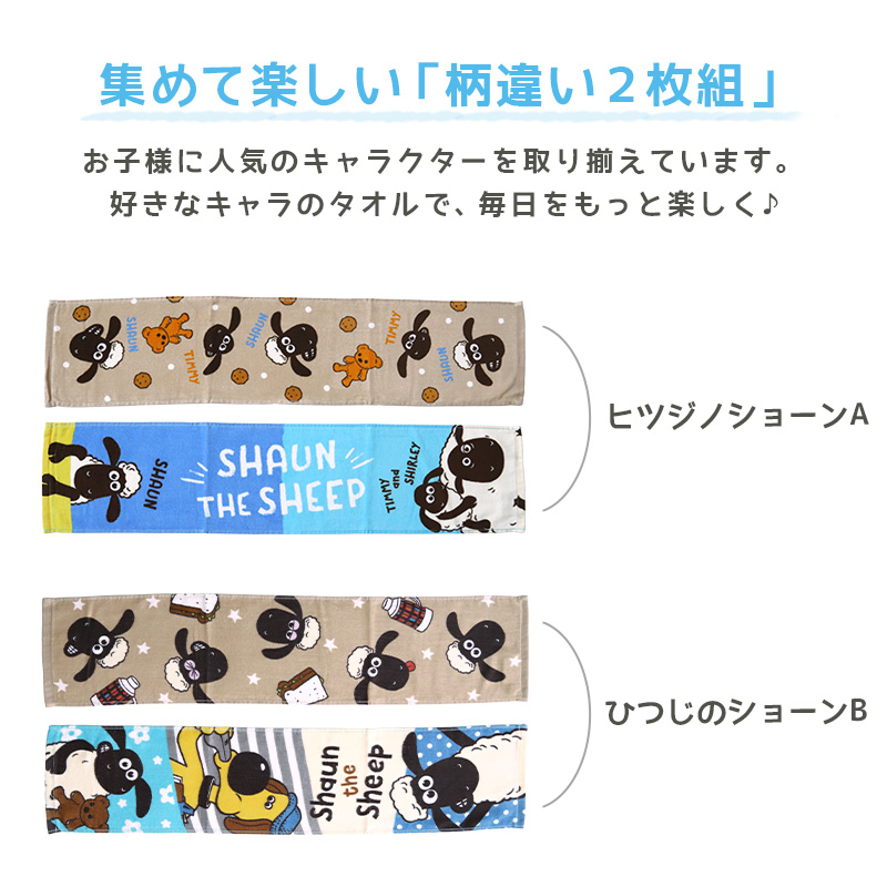 スリムフェイスタオル フェイスタオル 2枚組 綿100% キャラクター かわいい キッズ 約18×80cm ディズニー ポケモン 子供 タオル 銭湯 お風呂 温泉 プール