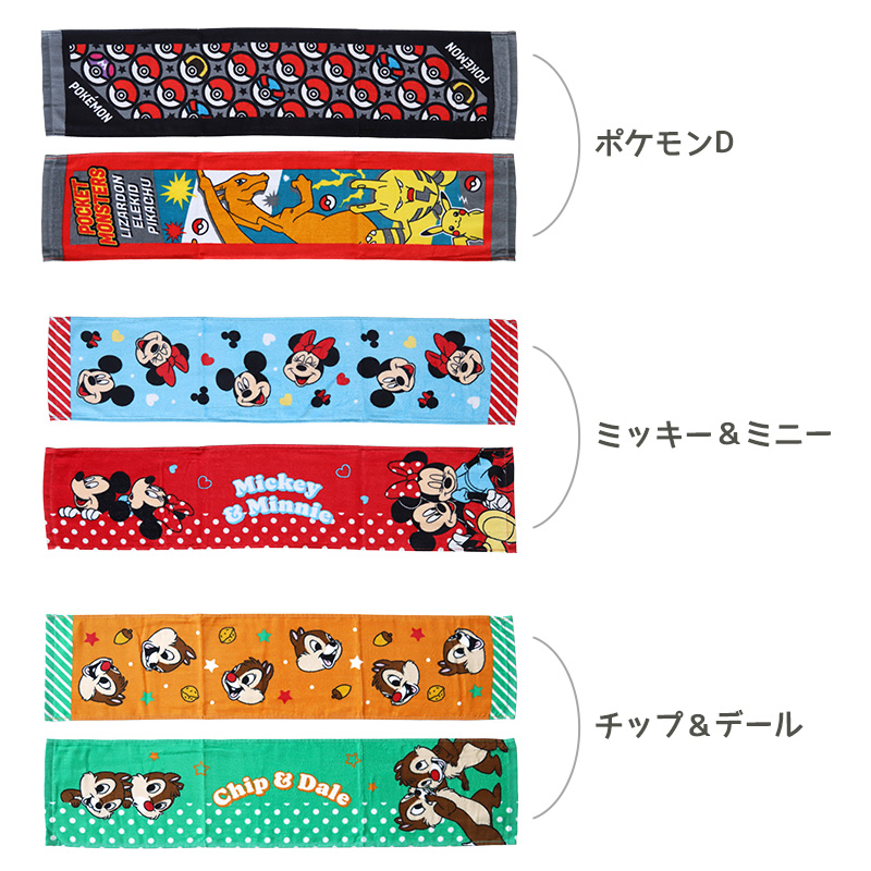 スリムフェイスタオル フェイスタオル 2枚組 綿100% キャラクター かわいい キッズ 約18×80cm ディズニー ポケモン 子供 タオル 銭湯 お風呂 温泉 プール