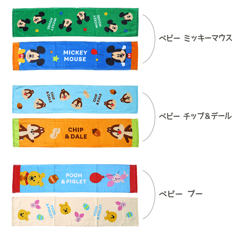 スリムフェイスタオル フェイスタオル 2枚組 綿100% キャラクター かわいい キッズ 約18×80cm ディズニー ポケモン 子供 タオル 銭湯 お風呂 温泉 プール