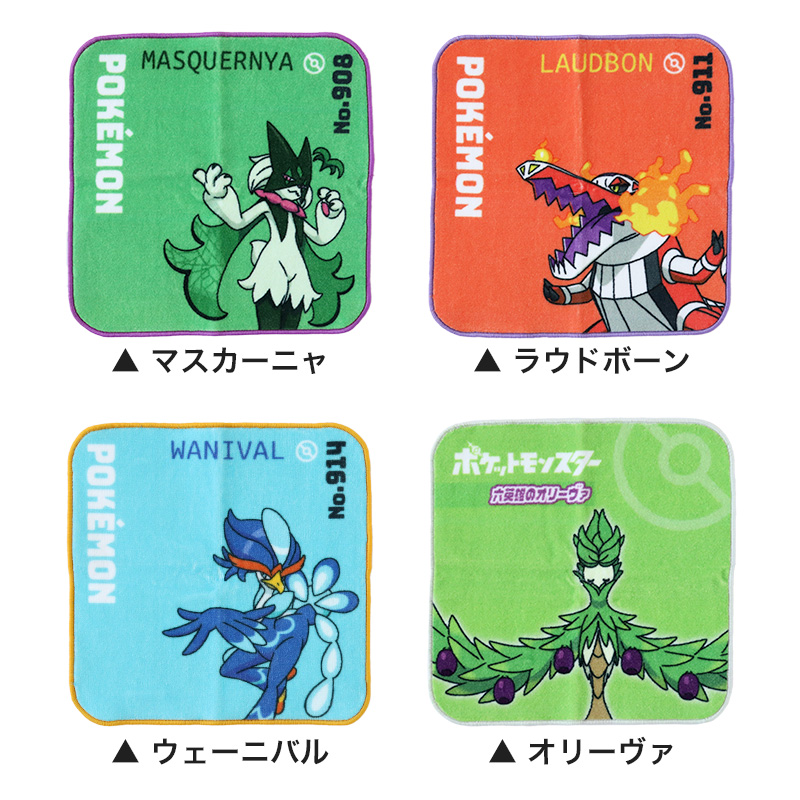 ハンドタオル タオル ポケモン ハンカチ キャラクター キッズ 子供 保育園 幼稚園 小学生 約20×20cm 景品 ウォッシュタオル おしぼりタオル 子供用タオル 入園