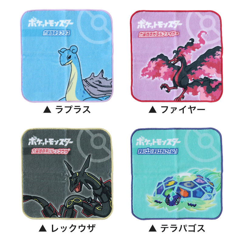 ハンドタオル タオル ポケモン ハンカチ キャラクター キッズ 子供 保育園 幼稚園 小学生 約20×20cm 景品 ウォッシュタオル おしぼりタオル 子供用タオル 入園
