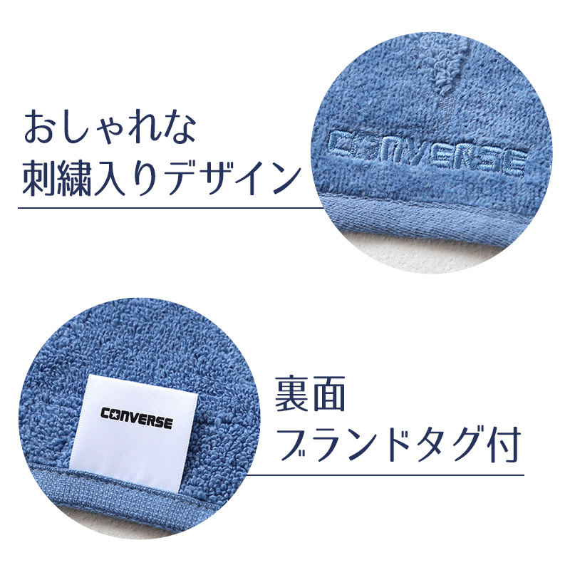 プチタオル ハンドタオル ブランド タオル コンバース 綿100% 約20×20cm ハンカチタオル 部活 卒業祝い 入学祝い 贈り物 ロゴ スポーツブランド